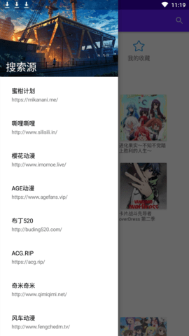 番剧下载app下载安装最新版  v1.1.1图2