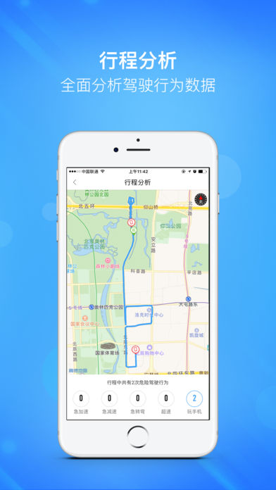 好司机养成记  v1.0图3
