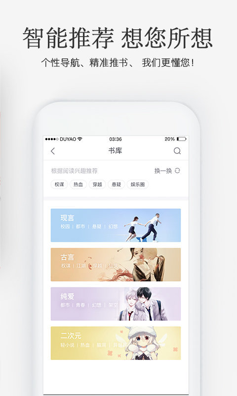 火星女频小说安卓版下载安装免费