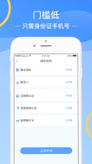金拇指贷款app下载安装官网  v1.0图3