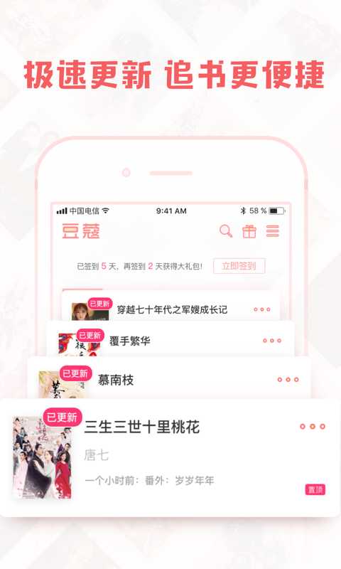 豆蔻小说不爱我没关系  v1.4.1图2