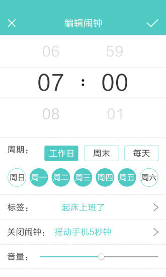 清早闹钟