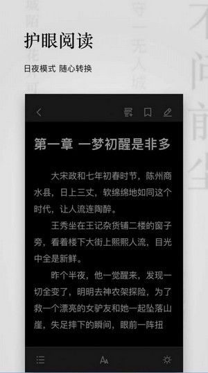秋霞小说安卓版在线阅读