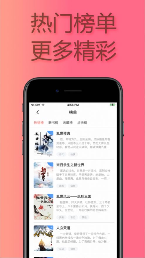 易推小说安卓版下载安装最新版