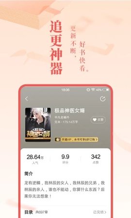 旺读小说2024