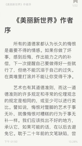 epub阅读器app下载  v1.6图1