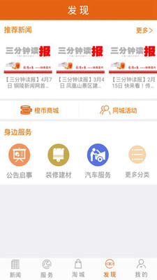 掌上铜陵