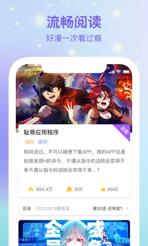 波罗派漫画app官方下载安卓手机版苹果版免费观看