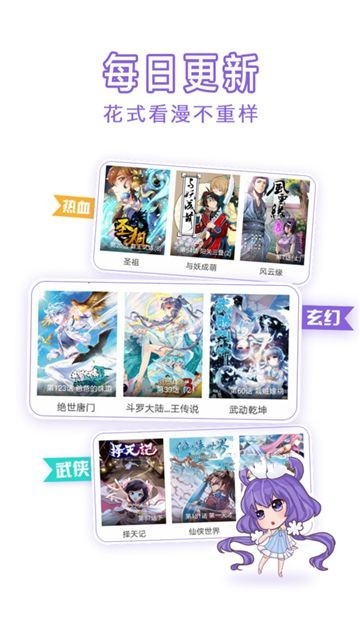 5177漫画安卓版  v1.0.0图1