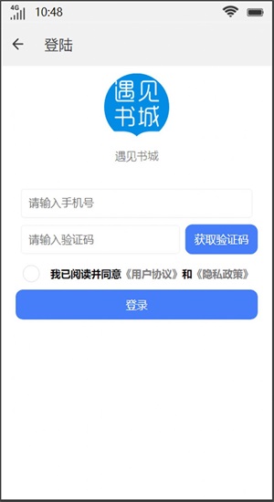 遇见书城小说在线阅读全文免费无弹窗  v1.0图3