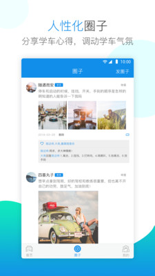 百米学车