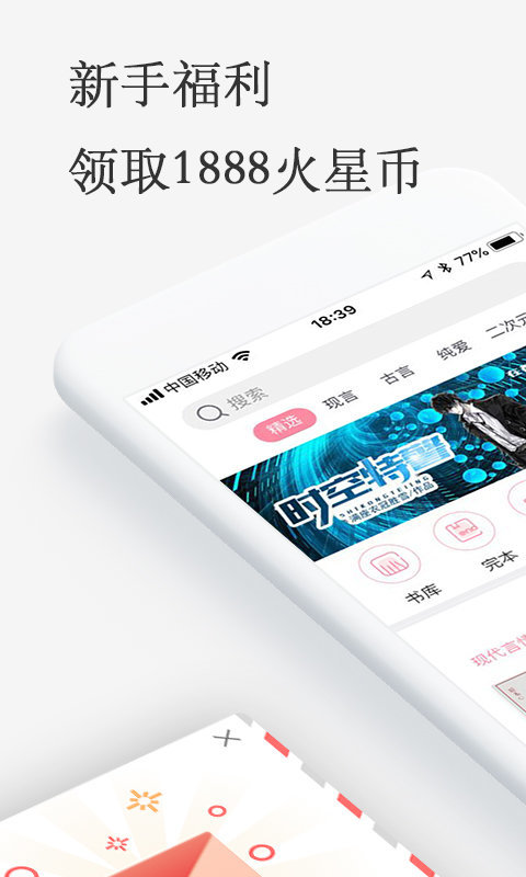 火星女频小说安卓版下载安装免费  v2.5.8图3