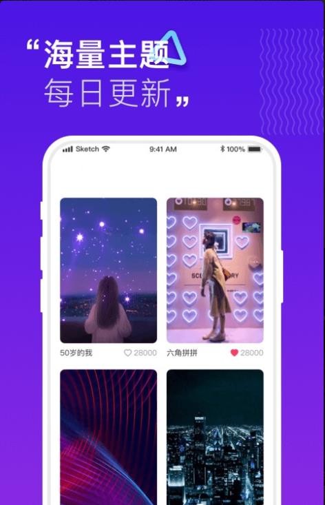 火萤来电秀手机版  v1.1.2图1