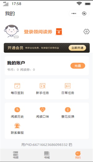 柠檬书城最新版下载安装免费苹果