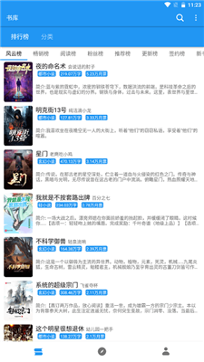 古风小说app末世科幻app  v2.1.0图3