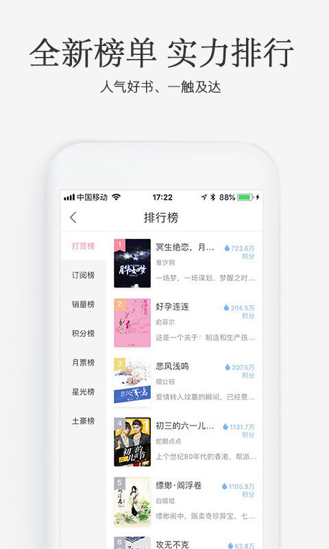 火星女频小说安卓版下载安装免费  v2.5.8图1