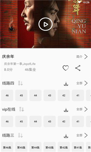 追剧猫1.7.0下载  v1.6.02图2