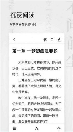 秋霞小说安卓版在线阅读  v1.3.19图2
