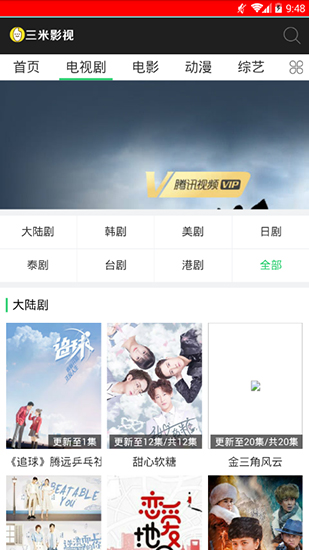 三米影视免费版下载安装官网苹果版  v1.0.2图2