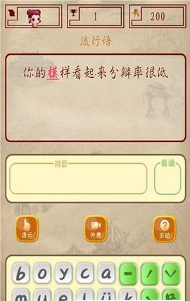 全民成语接龙  v19.9.1图2
