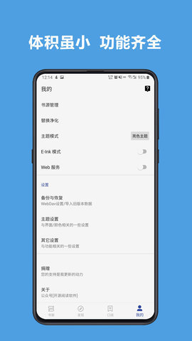 新阅读下载