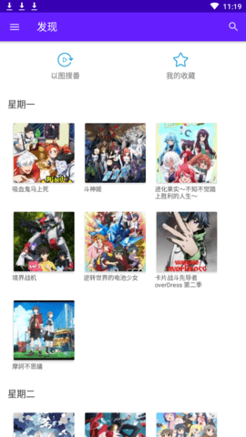 番剧下载app下载安装最新版