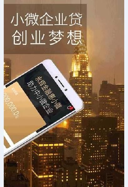 惠小微