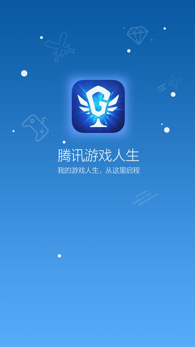 新腾讯人生  v3.2.6图2