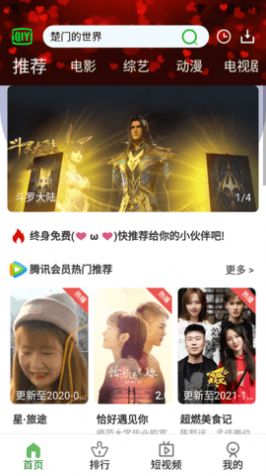 七零动漫手机版在线观看