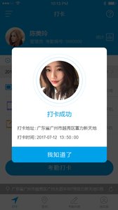 群英云考勤  v1.0图2