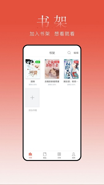 盒子小说阅读器下载  v1.0图3