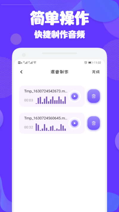 audition音频编辑器下载  v1.1图2