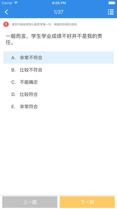 育镜测评