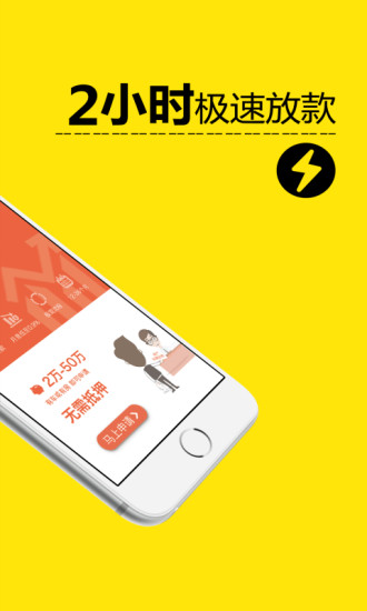 微钱宝手机版  v1.7.3图1