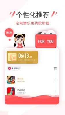 幻音音乐3.5.0  v3.1.3图1