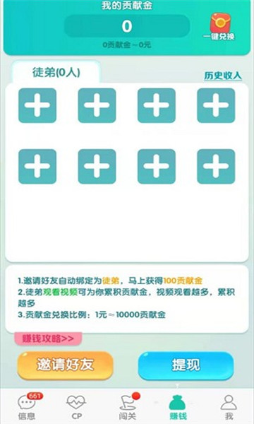 兔兔赚钱软件最新版本下载安装苹果