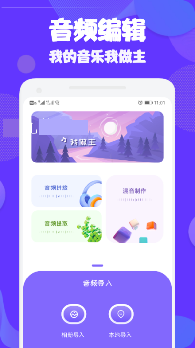 audition音频编辑器下载