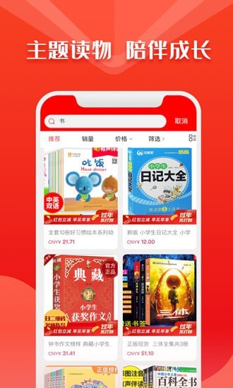 华人书城阅读免费版官网下载安卓  v4.2图2