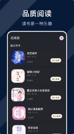 废文阅读app  v1.1图1
