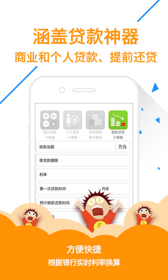 微钱宝手机版  v1.7.3图3