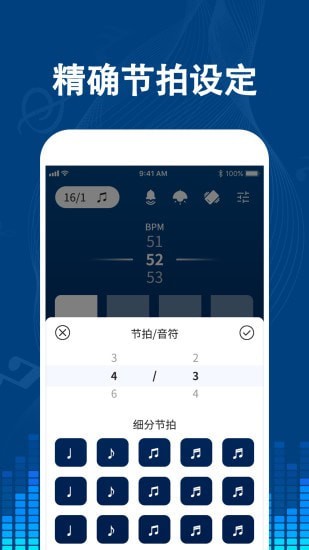 专业音乐节拍器app  v1.7图2