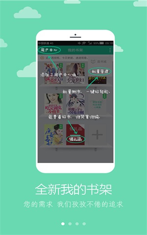 二哈看书app