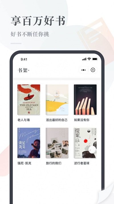 云悦读小说最新版免费阅读下载安装官网  v1.0图1