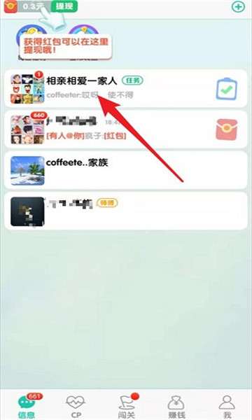 兔兔赚钱软件最新版本下载安装免费  v0.0.0图2