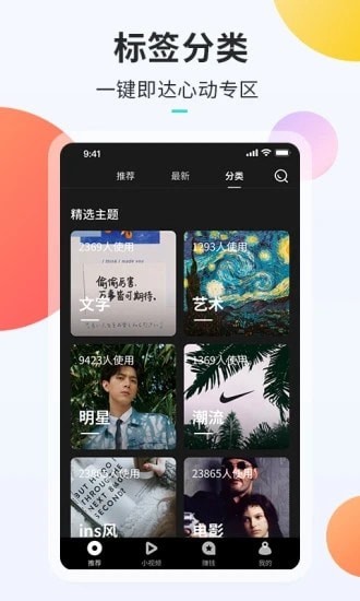 牛牛铃声来电秀免费版  vv1.0.0图3