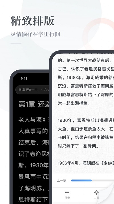 云悦读小说最新版免费阅读下载安装官网  v1.0图3