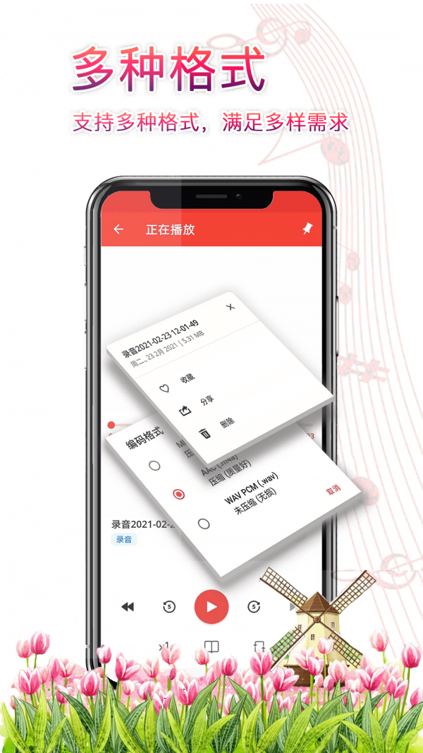 录音器助手手机版下载免费  vv3.2.9图2