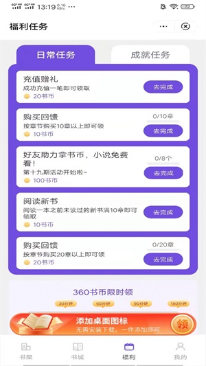 渡边小说最新版免费阅读  v3.3.9.6图1