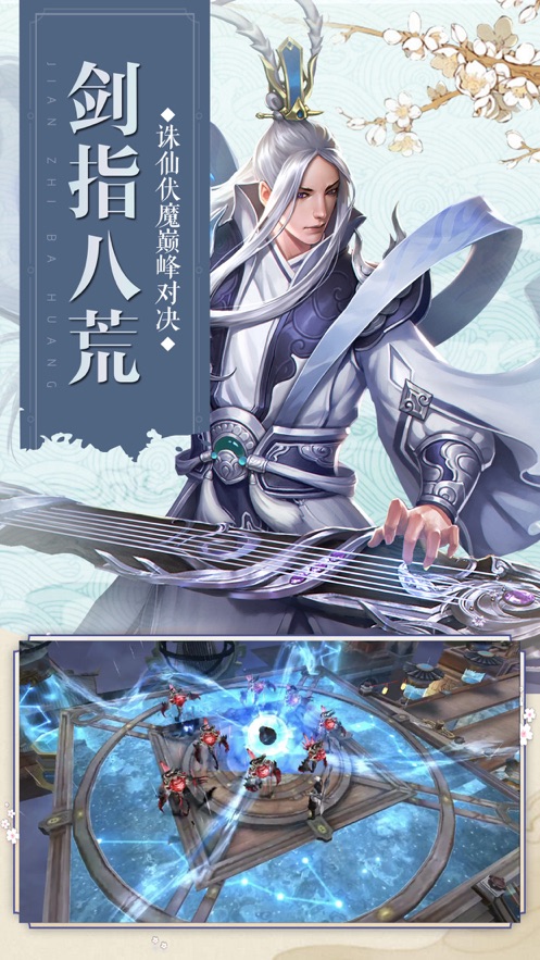 玄女诛魔录