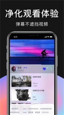 零号社区免费版